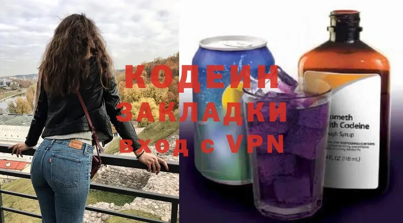 omg ссылка  купить   Гдов  Codein напиток Lean (лин) 